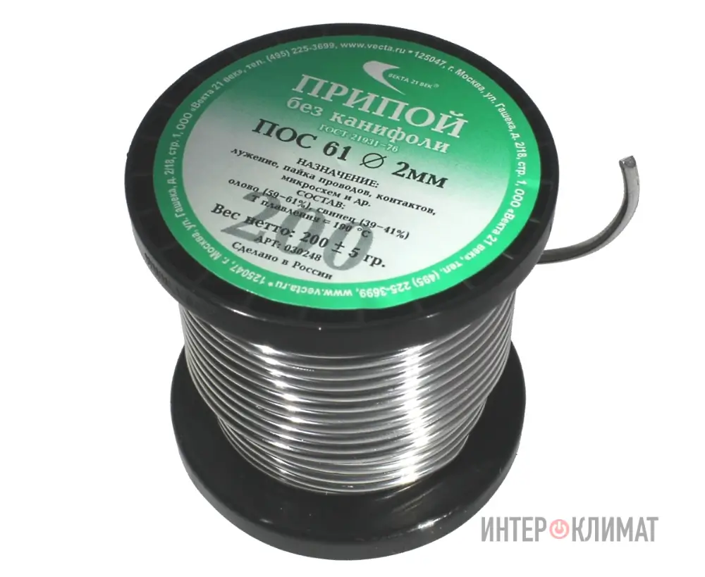 ПОС 61
