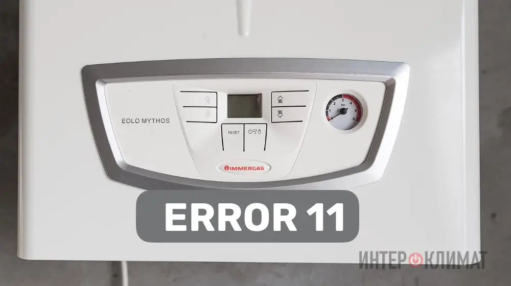 Котел Immergas ошибка 11